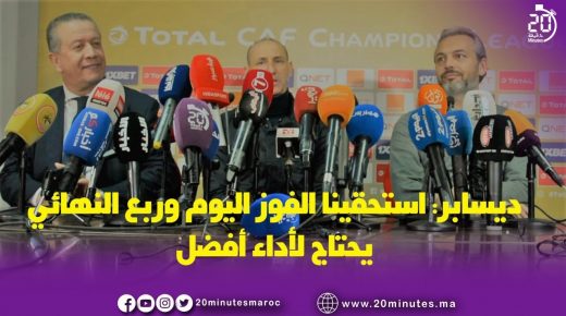 تصريح المدرب الفرنسي ديسابر ..