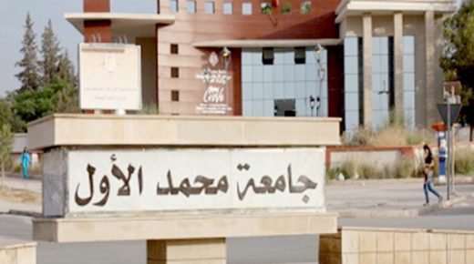 حصري.. استبعاد بنقدور من الثلاثة الأوائل المرشحين لرئاسة جامعة وجدة