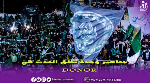 جماهير وجدة تخلق الحدث في الدارالبيضاء
