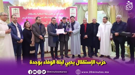 وجدة : احياء ليلة الوفاء