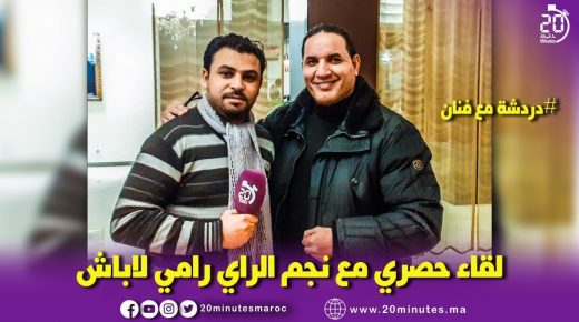 الحلقة 8 من دردشة مع فنان : رامي لاباش