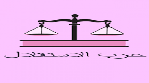 الميزان ينضم للمطالبين بفتح ورش الانتخابات