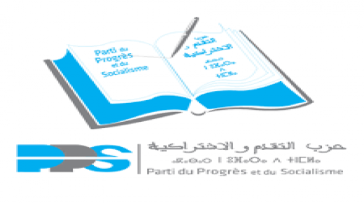 مذكرة حزب التقدم والاشتراكية