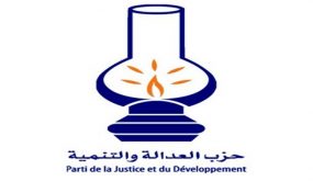 مذكرة حزب العدالة و التنمية