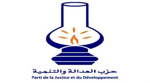مذكرة حزب العدالة و التنمية