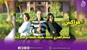 الفنانة ابتسام الهدري تكشف حقيقة خلافها مع حاتم إيدار ومديرة أعمالها توضح طبيعة الخلاف بينهما