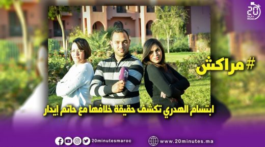 الفنانة ابتسام الهدري تكشف حقيقة خلافها مع حاتم إيدار ومديرة أعمالها توضح طبيعة الخلاف بينهما