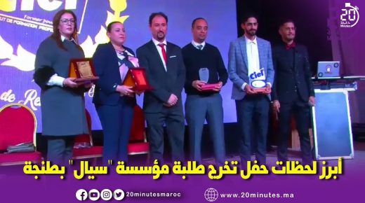 أبرز لحظات حفل تخرج طلبة مؤسسة سيال