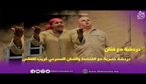 حلقة جديدة من دردشة مع فنان