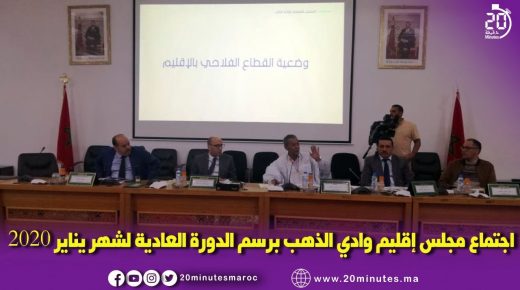 واد الذهب : اجتماع المجلس الاقليمي