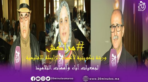 ورشة تكوينية لجمعيات اباء و امهات التلاميذ