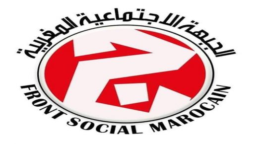 الجبهة الاجتماعية المحلية بمراكش تدعو الجميع للمشاركة في المسيرة الجهوية غدا الخميس تخليدا لذكرى 20فبراير