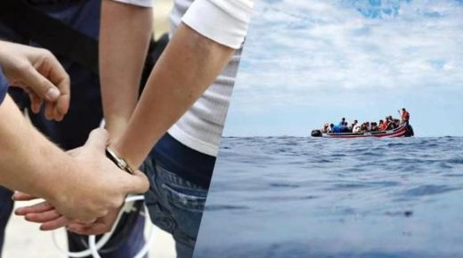 توقيف ستة أشخاص بعدة مدن ينشطون ضمن عصابة إجرامية متخصصة في تنظيم الهجرة غير الشرعية