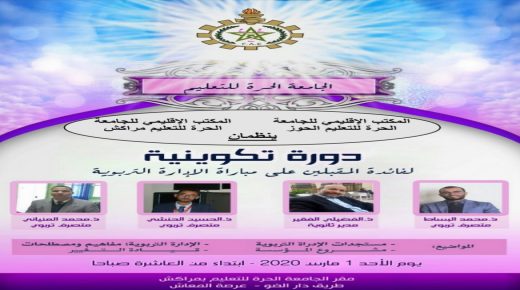 الجامعة الحرة للتعليم تنظم دورة تكوينية لفائدة الأطر المقبلين على الإدارة التربوية.
