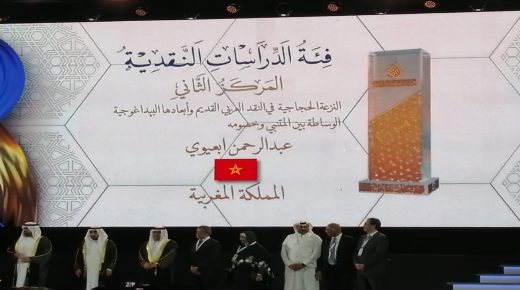 مغربي يفوز بإحدى جوائز “راشد بن حمد الشرقي للإبداع” في الفجيرة