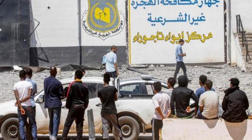 بسبب الميليشيات المسلحة ..الامم المتحدة تغلق مركز المهاجرين في ليبيا