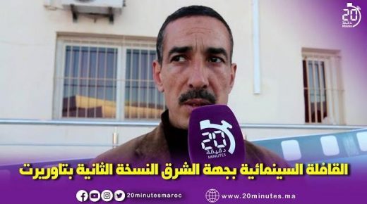 القافلة السينمائية بجهة الشرق في نسختها الثانية
