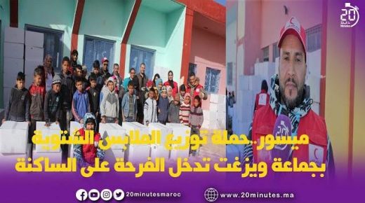 ميسور ..حملة توزيع الملابس الشتوية
