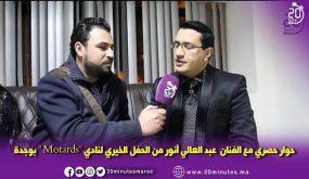 حوار حصري مع عبد العالي نور