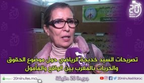 تصريح خديجة الرياضي