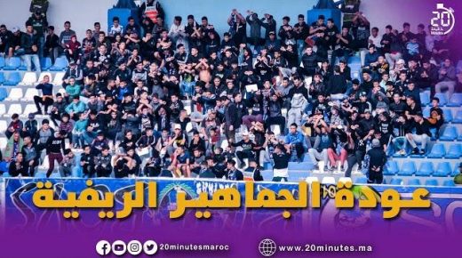 عودة الجماهير الريفية