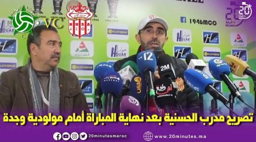 تصريح مدرب الحسنية