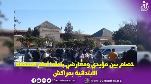 خصام بين مؤيدي و معارضي باطما أمام المحكمة