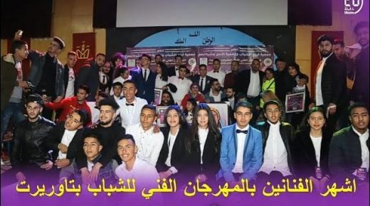 أشهر الفنانين بالمهرجان الفني للشباب