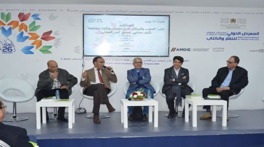 أكاديميون مغاربة يستحضرون الذاكرة المغربية البرتغالية المشتركة
