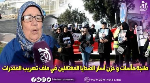 مأساة وحزن لأسر الضحايا المعتقلين