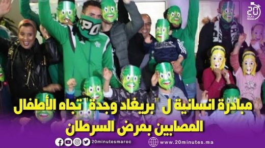 مبادرة انسانية ل ‘بريغاد وجدة’ اتجاه لاطفال