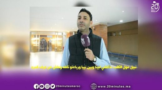 نبيل مول الكلب : ‘داكشي لبينا وبين نيبا’ تافه