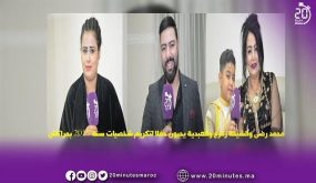 احياء حفل لتكريم شخصيات 2019 بمراكش