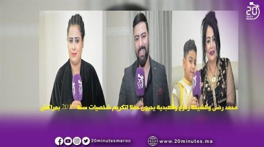 احياء حفل لتكريم شخصيات 2019 بمراكش
