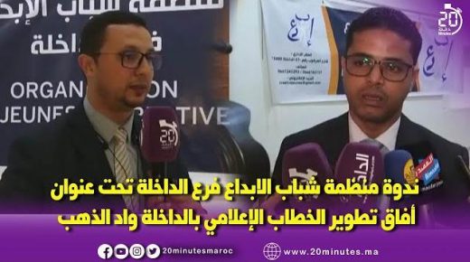 ندوة ‘ افاق تطوير الخطاب الاعلامي