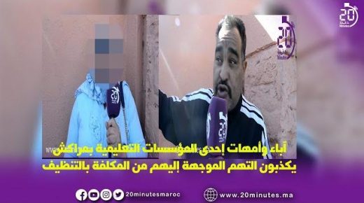 رد اباء و أمهات على اتهامات سابقة