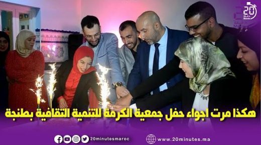 اجواء حفل الكرامة بطنجة