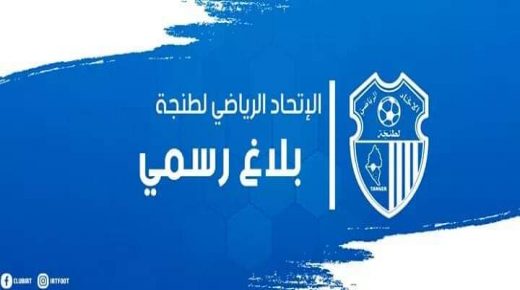 اتحاد طنجة ينضاف للفرق المحتجة على القرارات التحكيمية