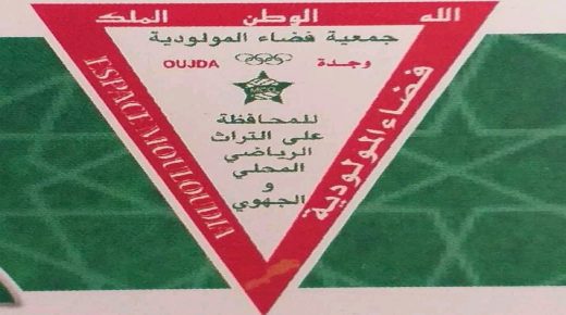 نشاط ثقافي ورياضي لجمعية فضاء المولودية يبحث في واقع الرياضة بالجهة الشرقية