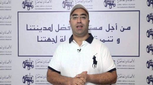 رسميا هشام الصغير يقدم ترشيحه لمنصب الأمانة العامة “للبام ” وهذا برنامجه