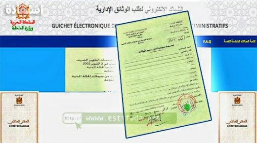 هام للمغاربة..تفعيل خدمة استخلاص عقود الازياد عبر موقع الحالة المدنية