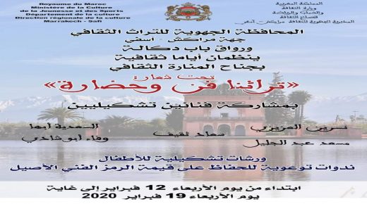 الفنانين التشكليين يحتفون بالمنارة كمعلمة تاريخية تحت شعار “تراثنا فن حضارة”