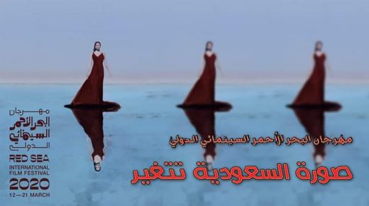 مدينة جدة تحتضن أول مهرجان سينمائي بعرض أكثر من 100 فيلم