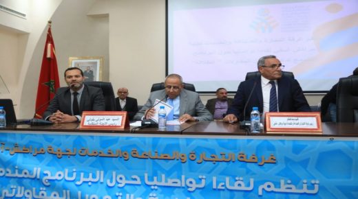 برنامج ” انطلاقة” لتمويل المقاولات يجمع المهنيين وحاملي المشاريع بمراكش