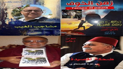 توقيع أربع إصدارات جديدة بملتقى سينما المجتمع ببئر مزوي