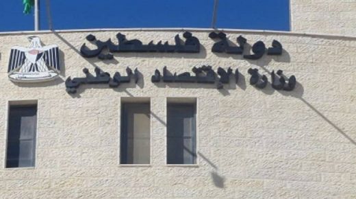 في ظل الحصار : فلسطين تنشأ 138 مصنع جديد سنة 2019 برأسمال 131.5 مليون دولار