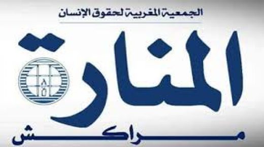 الجمعية المغربية لحقوق الإنسان تدين تهريب البيدوفيل الكويتي خارج أرض الوطن