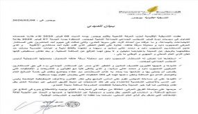 الحركة الشعبية ببوجدور يستنكر الاعتداء على أعضائه