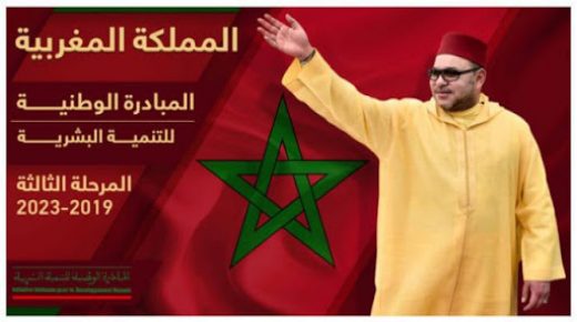 حصيلة 2019 .. غنية بالإنجازات والمبادرات في إطار المرحلة الثالثة من المبادرة الوطنية للتنمية البشرية