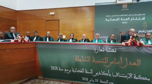 قنصلي فرنسا و اسبانيا في افتتاح السنة القضائية لاستئنافية أكادير